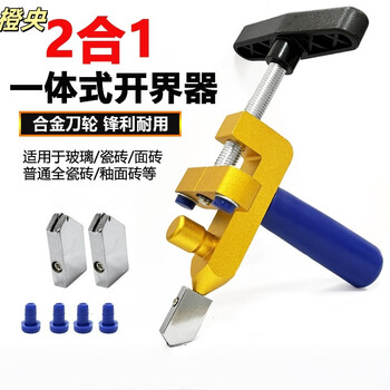 Orange hand-held glass knife tile cutter cutting artifact cutting tile boundary cutter diamond cutting thick glass household