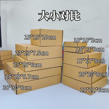 Extra hard thickened square flat carton gift box packaging box express box packaging box folding square carton 10 pieces 21*21*6cm