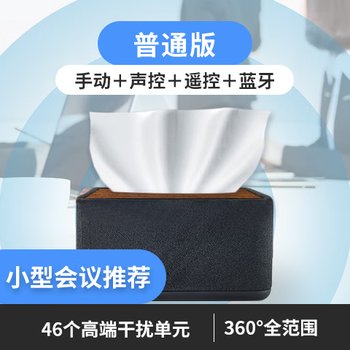 Photoelectric anchen anti-recording jammer detector anti-recording conference conversation interference artifact anti-eavesdropping recorder recording equipment (athens black) regular version