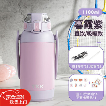 Tkk thermos cup large capacity women's ton bucket ton water cup straw outdoor cold storage portable sports insulated sports water bottle muxia purple + with straw + strap 1100ml