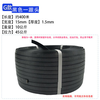 Manual plastic packing tape packaging carton packaging tape pp packing tape manual packing tape one head packaging white black one somersault pull 45_weight 10kg_width 15