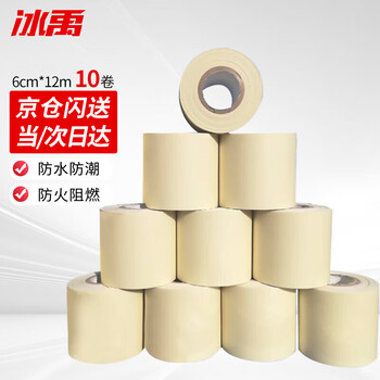 Bingyu air conditioning wrapping tape, insulation pipe wrapping tape, copper pipe wrapping tape, 0.2*60mm*12m, beige, 10 rolls/piece byt-347
