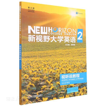 Second-hand new vision college english (third edition) (audio and listening tutorial) (2) (ideological and political wisdom edition) 97875