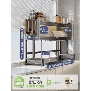 Shijanu kitchen sink rack household multi-functional draining dish storage cabinet new product tall model - black 55cm _ main rack + 6 hooks