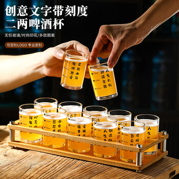 Jing porcelain beer mug home set internet celebrity creative small tempered glass commercial anti-fall wine glass scale two or two cups 10 cups 1 rack 10 styles of copywriting 100ml each + 10 hole cup holder