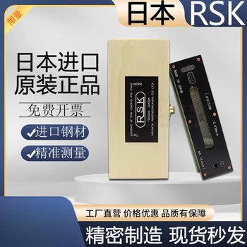 Japan's niigata riken rsk strip level high-precision 150200300mm v-type level rsk0-200 accuracy 0 point 02mm