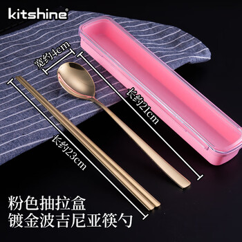 Kitshine south korea imported 304 gold-plated stainless steel portable tableware set for students, office workers, outdoor travel, home portable 316 gold-plated bourgeois chopsticks and spoons + pink box