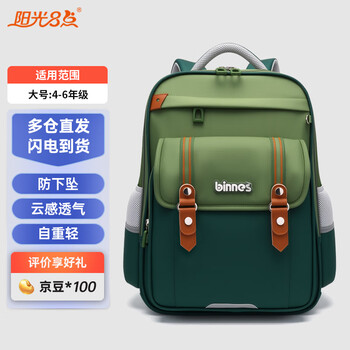 Sunshine 8 o'clock schoolbag primary school children's schoolbag boys and girls spine protection and burden reduction and decompression 1-3-6 grade large capacity backpack