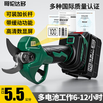 Glendado brushless electric scissors for cutting branches, rechargeable fruit tree garden pruning shears, gardening scissors, metal shears for cutting bones, battery life 4-6 hours, garden shear set, battery + blade + whetstone + charger