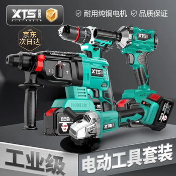 Nishida sen brushless electric hammer angle grinder electric wrench electric drill electric pickaxe impact drill rechargeable lithium tool set four-in-one set 6.0ah four batteries two charges
