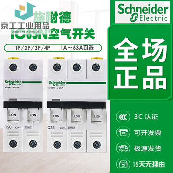 Schneider air switch ic65n6a10a16a20a32a4063a home c type 6a2p