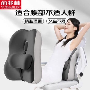 Yu zhaolin lumbar support cushion ergonomic lumbar support office sedentary car seat back lumbar spine special lumbar support back cushion