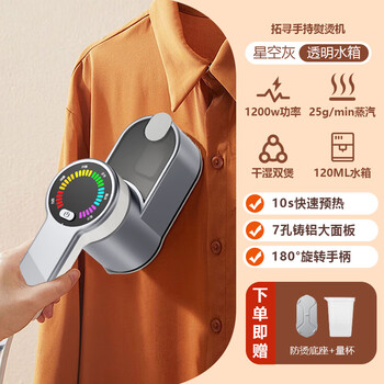 Tuoxun tuoxun handheld garment ironing machine household ironing machine iron small mobile phone storage bag power bank mobile power protective cover bag handheld garment ironing machine