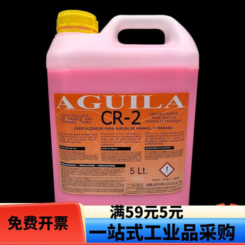 Village spanish cr2 marble crystallizer aguila crystal surface agent stone care agent polishing liquid 5l