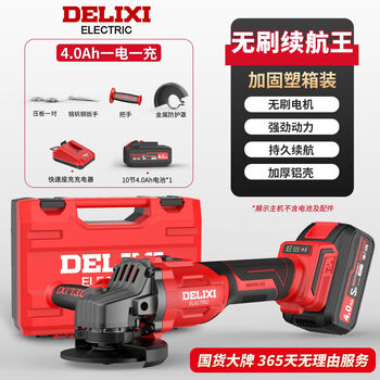 Delixi brushless lithium electric angle grinder rechargeable polishing machine battery high power cutting machine grinding electric polishing machine yuexiang model 4.0 one power standard configuration