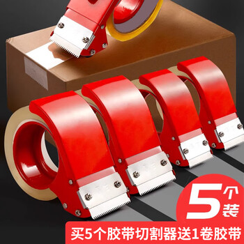 Baopinfang carton sealer packer carton sealer tape base 48mm/60mm tape metal cutter metal model 4.8cm wide 5 packs come with 1 roll of tape