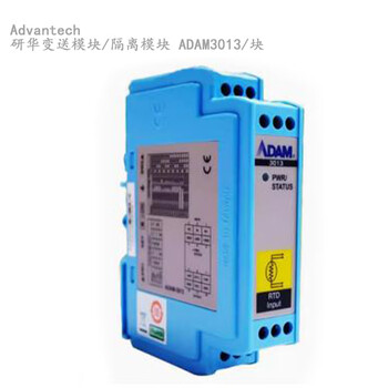 Advantech advantech transmission module/isolation module adam3013/block