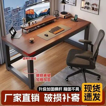 Yuningyuan computer desk desktop home study table e-sports table simple desk writing desk rectangular workbench desk welfare model walnut color 80*50