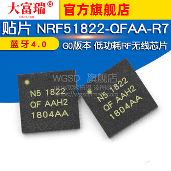Dafuri patch nrf51822-qfaa-r7 bluetooth 4.0 g0 version low-power rf wireless chip default