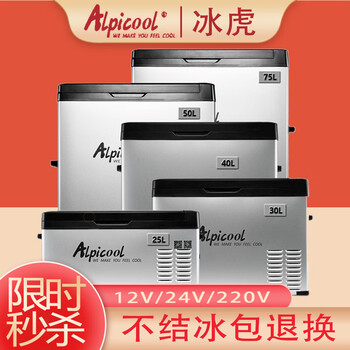 Alpicool car refrigerator, dual-purpose for home and car, 12v24v220v, dedicated compressor for large trucks, refrigeration 30 liters, 40 liters, 50 liters c40, dual-purpose for car and home, detech compressor 40 liters