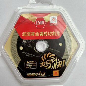 Wen yijia degao gold cutting disc grinding disc tile cutting chamfering ultra-thin gold tile cutting disc ultra-thin gold tile cutting disc