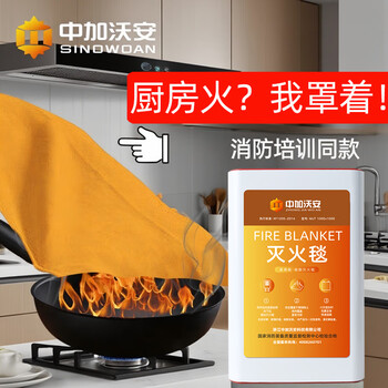 Zhongjia woan (eu ce certification) household fire blanket national fire kitchen silicone fire blanket escape fire blanket upgraded luminous visible luminous orange silicone丨fire blanket 1 meter eu ce certification