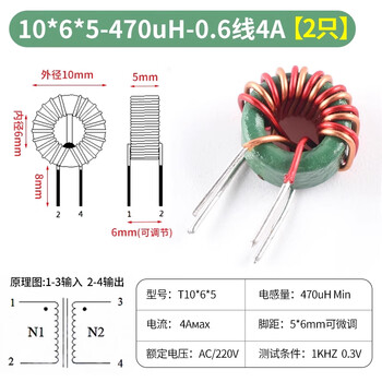 Common mode inductor 470uh2.2/5/10/20/30mh magnetic ring plug-in ring power supply filter emc inductor coil 10*6*5-470uh-0.6 line 4a (2 pieces) no specifications