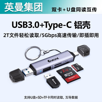 Inman card reader storage card sd card tf card universal multi-function usb3.0 high-speed memory card to typec power usb3.0+type-c dual card reading + u disk reading