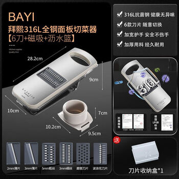 Quality 304 stainless steel vegetable cutting potato grater household new slicer not 316l+magnetic absorption sodium+all steel new style丨6