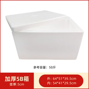 Fresh-keeping foam box, good insulation, postal express insulated box, commercial refrigerated and refrigerated fresh fruit express special packaging box, thickened 5b size 1