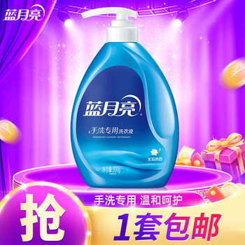 Blue moon hand laundry detergent, refill bag/bottle, hand wash underwear, remove bacteria and deodorize, remove stains and blood stains, floral scent, 500g*1 bottle