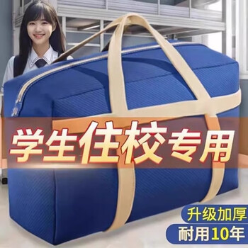 Kachi muning german quilt storage bag student special luggage moving clothes packing thickened durable waterproof moisture-proof large capacity large rivet reinforcement-double thickened navy blue