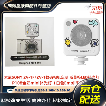 Ywzrsony sony zv-1f/zv-1 camera custom portable pocket fill light p108 full color mini fill light white