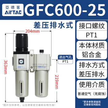Yue changsheng yade passenger air source processor oil-water separation filter gfc200-08 300-10 400 gfc600-25f1 (differential pressure drainage) 1-inch interface asia