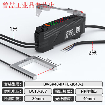 Yue changsheng slot type through-beam fiber sensor u-shaped fiber probe amplifier terminal machine label positioning correction sense new bv-sk40-ii amplifier + matching fu-2