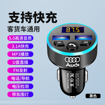 Suitable for audi a4l a6l a3 q3 q5 q7 a1 a5 car bluetooth receiver mp3 cigarette lighter player luxury version bluetooth 5.0 (audi elegant black) single master