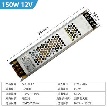 Led soft film light box power supply 12v150w400w ultra-thin card cloth roller shutter sign long linear light strip transformer 12v12.5a150w ultra-thin light box power supply