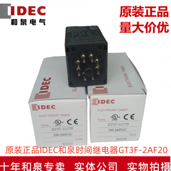 Izumi relay and izumi time relay timing plus delay gt3f-2af20