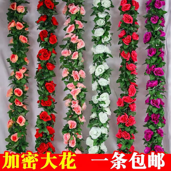 Weici simulated rattan plastic rose vine decoration fake flower wedding air-conditioning pipe winding to block the vine ceiling wall hanging boutique nine red 2.3 meters