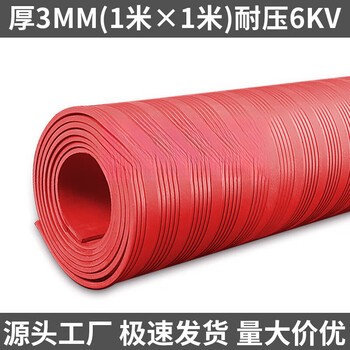 High voltage room insulating rubber mat rubber mat 10kv distribution room insulating floor mat carpet non-slip 5mm distribution room rubber mat rubber sheet red stripe 3mm 1 meter * 1 meter withstand voltage 6kv