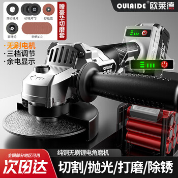 Oled 21v brushless lithium multifunctional rechargeable angle grinder cutting machine polishing machine angle grinder grinder portable construction brushless model 7.5ah two batteries and one charger