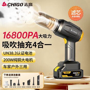 Chigo car vacuum cleaner car household car wireless small handheld large suction high power powerful car suction desktop portable super strong suction suction and blow integrated dust cleaning 200w single electric luxury model + suction, blow, and charge + filter element*1