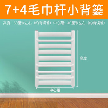Steel thickened heating backpack bathroom towel rack toilet plumbing household radiator bathroom radiator steel 60 cm high 7+4 towel bar 0mm*0 column