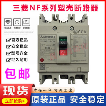 Original mitsubishi circuit breaker 3p50a63a80a100a125a air switch nf125-cw 125a
