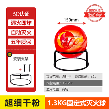 Huajie hanging dry powder fire extinguishing device 4kg fire extinguishing ball temperature controlled automatic fire extinguishing electric carport garage fire fighting equipment 1.3kg dry powder afo fire extinguishing ball fixed