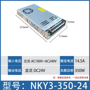 Chint led switching power supply monitoring 50w100w 200w dc 10a 5v transformer 24v 220 to 12v nky3-350-24