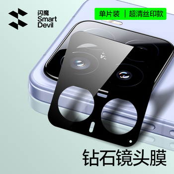 Flash magic is suitable for xiaomi 15pro lens film, tempered film, universal xiaomi 15spro mobile phone lens film, anti-fingerprint, anti-scratch, wear-resistant, lossless pixel quality protection film, 1 piece