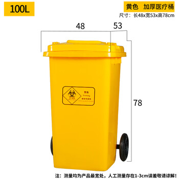Foot bucket medical trash can medical waste bucket yellow hospital large outdoor clinic waste 240l foot bucket 100l thickened wheel bucket yellow