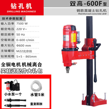 Pupan double high water drill rig opening handheld concrete drilling machine air conditioning hole punch high power desktop brushless bracket double high 600f vertical high power desktop machine 7500w