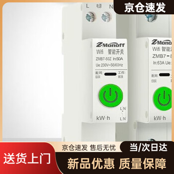 Suitable for smart air conditioner mobile phone timing remote control circuit breaker tuya wifi switch control power statistics home control wireless leakage wifi smart circuit breaker (10a)